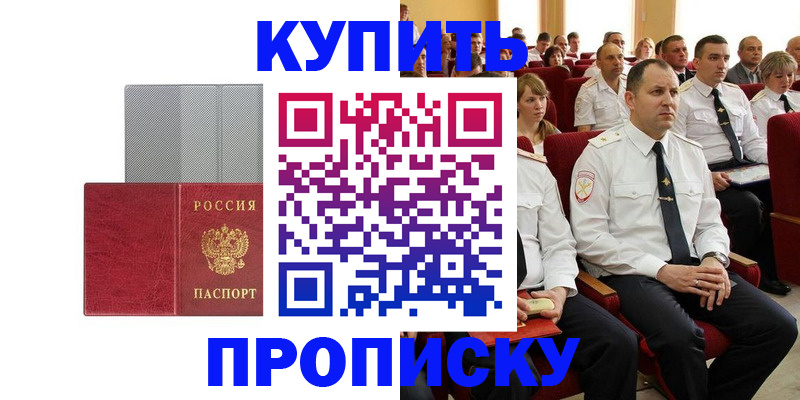 прописка в квартире в Кизеле