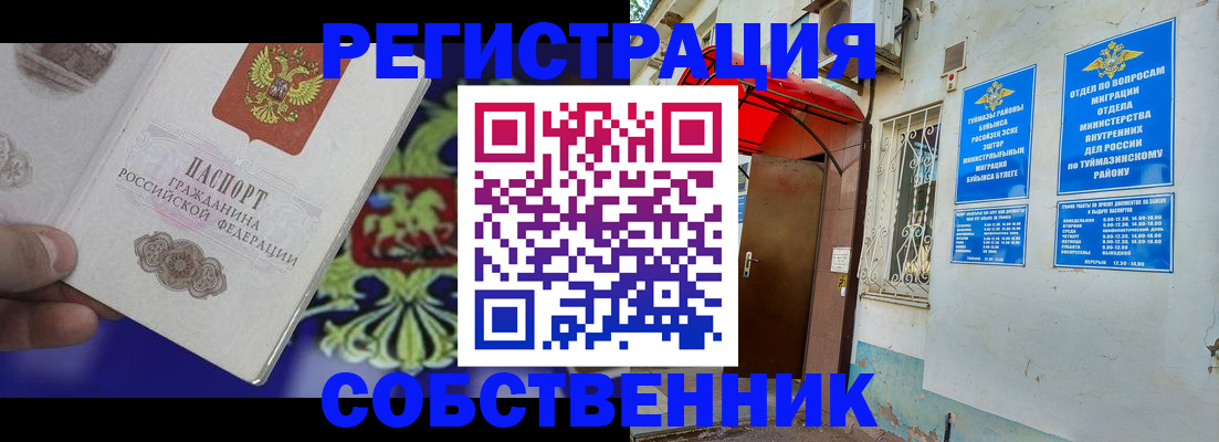 прописка паспорт в Кизеле